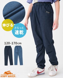 【ブランド直営】ハイメッシュ デニム パンツ テーパード [120cm~170cm] ズボン 長ズボン ロングパンツ キャンプ 野外学習 遠足 子供服 通気性 速乾 夏 秋 残暑対策 KRIFF MAYER KIDS クリフメイヤーキッズ【2024SS】