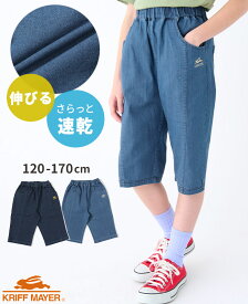 【ブランド直営】 ハイメッシュ デニム ショーツ [120cm~170cm] ズボン パンツ ハーフパンツ 短パン 子供服 キッズ 夏 通気性 伸びる 小学生 中学生 KRIFF MAYER KIDS クリフメイヤーキッズ【2024SS】