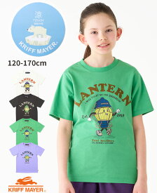 【ブランド直営】 涼TOUCH 半袖 Tシャツ ランタン [120cm~170cm] トップス カットソー 接触冷感 涼しい 猛暑対策 アウトドア キャンプ 子供服 キッズ 夏 通学 男の子 女の子 小学生 中学生 KRIFF MAYER KIDS クリフメイヤーキッズ【2024SS】