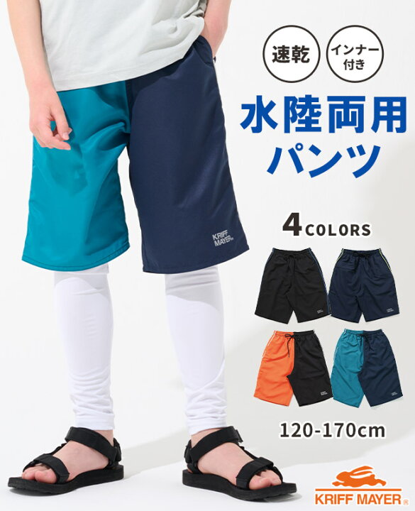 楽天市場】【ブランド直営】水際 ハーフパンツ [120cm~170cm] パンツ 
