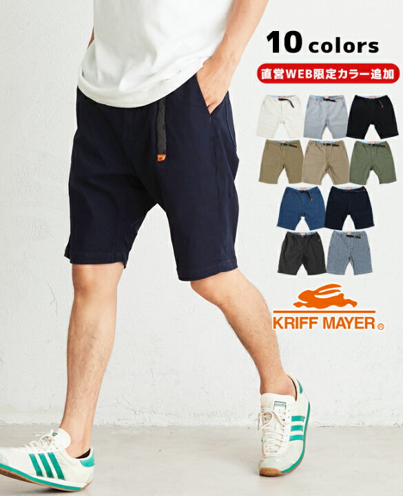 楽天市場 ブランド直営 ストレッチツイルクライミングショートパンツ ボトムス ショーツ ハーフパンツ 短パン クライミングパンツ 5分丈 膝丈 ウエストゴム 無地 キャンプ カジュアル アウトドア 登山 Kriff Mayerクリフメイヤー Kriff Mayer 直営ショップ Alex