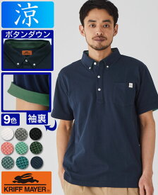【ブランド直営】ボタンダウン ポケット ポロシャツ メンズ WEB限定 半袖 接触冷感 カノコ クールビズ ブランド 綿 父の日 ギフト プレゼント KRIFF MAYER クリフメイヤー【2026SS】