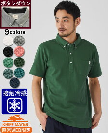 【ブランド直営】 《WEB限定》 ボタンダウン ポケット ポロシャツ メンズ 半袖 ポロ 父の日 プレゼント ギフト 接触冷感 プレーティング カノコ クールビズ オシャレ ブランド 綿 KRIFF MAYER MENS クリフメイヤー 【2025SS】