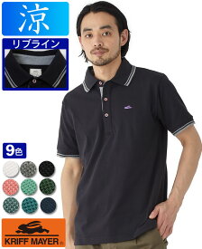 【ブランド直営】リブライン ポロシャツ メンズ WEB限定 半袖 接触冷感 前開きシャツ クールビズ ブランド 綿 父の日 ギフト プレゼント KRIFF MAYER クリフメイヤー【2026SS】