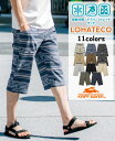 【20%OFF】 【ブランド直営】接触 冷感 ロハテコ クロップド パンツ（メンズ ボトムス 7分丈 半端丈 膝下 ひざ下 ステテコパンツ ショートパンツ 短パン ハーフパンツ 腰紐 ウエストゴム 無地 カジュアル 父の日 夏）KRIFF MAYERクリフメイヤー【2025SS】