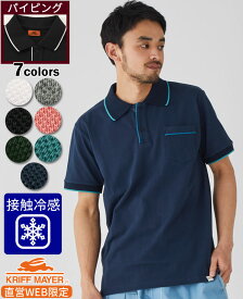 【ブランド直営】 《WEB限定》 パイピング リブライン襟 ポロシャツ メンズ 半袖 ポロ 父の日 プレゼント ギフト 接触冷感 プレーティング カノコ クールビズ オシャレ ブランド 綿 KRIFF MAYER MENS クリフメイヤー 【2025SS】