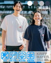 【10%OFF】 【ブランド直営】《WEB限定》ウェットプロテクトポケT（メンズ ユニセックス 半袖 Tシャツ 胸ポケット 接触冷感 撥水 防汚 汗ジミ防止 汗染み防止 吸水速乾 無地 クルーネック アウトドア 夏）KRIFF MAYERクリフメイヤー【2024SS】