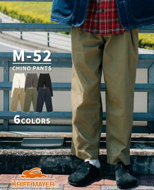 【ブランド直営】M-52 チノ パンツ（メンズ ボトムス チノパン ロングパンツ フルレングス ワイドパンツ ツータック ウエストゴム イージーパンツ 腰紐付き コットン100% アメカジ カジュアル 秋 冬 春）KRIFF MAYERクリフメイヤー【2025FW】