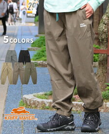 【ブランド直営】コンフォート ジョガー パンツ（メンズ ボトムス ロングパンツ フルレングス ワイドパンツ イージーパンツ 撥水 防汚 ワンタック ウエストゴム スポーティ アウトドア 春 夏 秋）KRIFF MAYERクリフメイヤー【2026SS】
