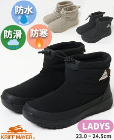 【ブランド直営】スノーブーツ(ドローコード)（レディース シューズ 防水 防滑 防寒 保温 抗菌 カジュアル アウトドア 通勤 通学 雨 雪 秋 冬 春）KRIFF MAYERクリフメイヤー【2023FW】