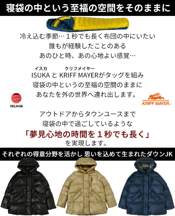 楽天市場】【ブランド直営】 ISUKA Air Dryght ダウン ジャケット 