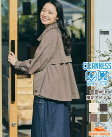 【ブランド直営】 《WEB限定》 フレア マウンテン JK アウター ジャケット 春 夏 秋 機能 撥水 防汚 マンパ 限定 カジュアル ゆったり 軽い メッシュ 襟 スタンドネック ママ KRIFF MAYER LADYS クリフメイヤー レディース【2024SS】