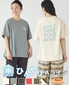 【4/25(木)限定！2人に1人が当選！エントリーで最大100％ポイントバック】 ひんやり スラブ Aライン T Tシャツ トップス 半袖 接触冷感 春 夏 体型カバー ゆったり 配色 バックプリント キャラクター フロッキー