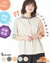 【ブランド直営】 UVカット ヘンリーネック ドルマン T レディース トップス Tシャツ 半袖 抗菌 防臭 接触冷感 紫外線対策 春 夏 シンプル カジュアル 伸縮性 ストレッチ 体型カバー KRIFF MAYER LADYSクリフメイヤーレディース【2025SS】