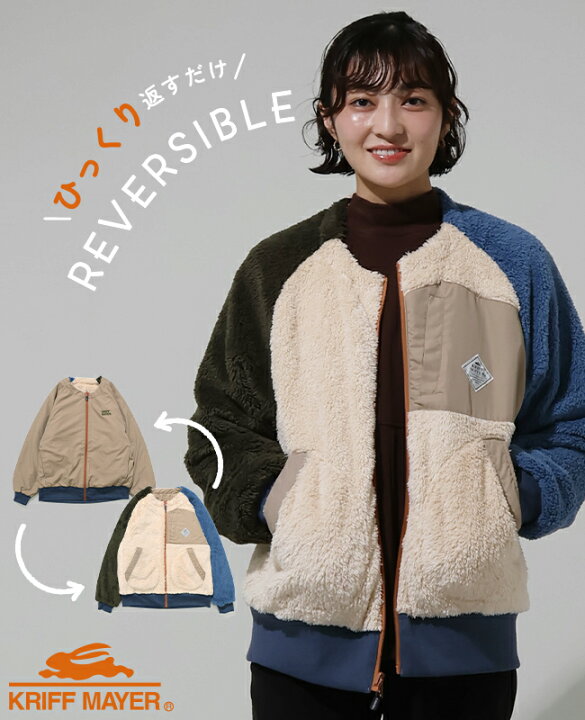 楽天市場】【20％OFF】 【ブランド直営】 ノーカラー ひっくり ジャケット レディース アウター 羽織り リバーシブル 2WAY タフタ ボア  暖かい カジュアル アウトドア かわいい 秋 冬 体型カバー KRIFF MAYER LADYS クリフメイヤーレディース【2025FW】 : KRIFF  MAYER ...