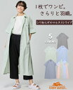 【ブランド直営】 マルチ ストライプ シャツ ワンピワンピース レディース ロング丈 着痩せ ロングシャツ 羽織 シワになりにくい イージーケア Aライン 体型カバー ゆったり ワイド カジュアル 夏 KRIFF MAYER LADYS クリフメイヤーレディース【2026SS】