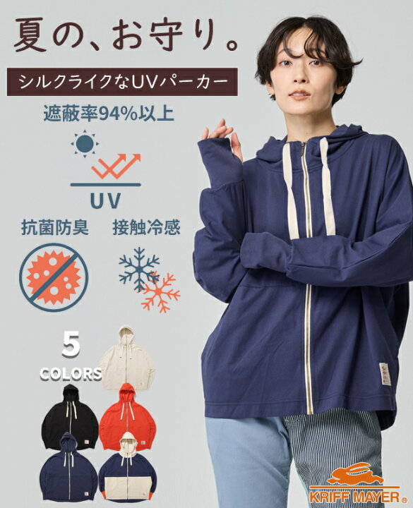 楽天市場】【ブランド直営】 冷涼 UVカット ドルマン パーカーUV 