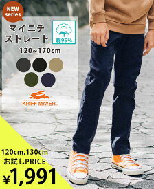 【120-130cm割引】 シン-マイニチパンツ [120cm~170cm] ズボン パンツ ロングパンツ 10分丈 ストレッチ キッズ ジュニア 春 夏 男の子 女の子 小学生 中学生 KRIFF MAYER KIDS クリフメイヤーキッズ【TB】