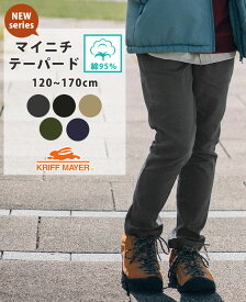 【ブランド直営】 シン-マイニチ スタイリッシュパンツ [120cm~170cm] ズボン パンツ ロングパンツ 10分丈 ストレッチ キッズ ジュニア 春 夏 男の子 女の子 小学生 中学生 KRIFF MAYER KIDS クリフメイヤーキッズ【TB】