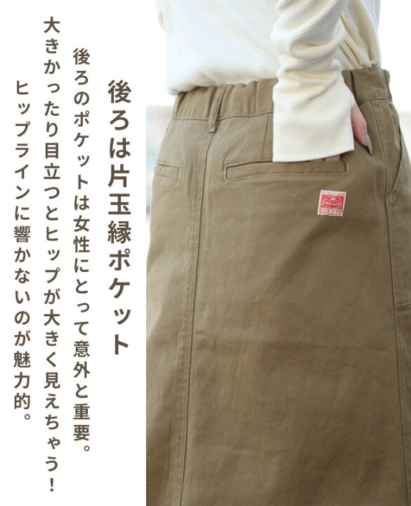 楽天市場】【ブランド直営】 クリフメイヤー KRIFF MAYER スカート 