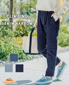 【ブランド直営】 クライミング デニム ナロー パンツ レディース ジーンズ ロングパンツ 春 夏 秋 冬 アンクル丈 美脚 カジュアル 伸縮性 キレイ インディゴ ゆったり 着回し マチ付き ママ 主婦 アメカジ KRIFF MAYER LADYS クリフメイヤーレディース【TB】