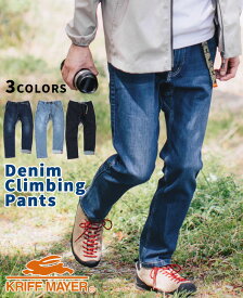 【ブランド直営】ストレッチデニムクライミングパンツ（メンズ ボトムス クライミングパンツ テーパードパンツ ロングパンツ フルレングス キャンプ アウトドア ストレッチ 登山 ボルダリング トレッキング カジュアル）KRIFF MAYERクリフメイヤー