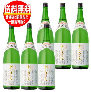れいざん 純米 1800ml 6本 送料無料 阿蘇の酒 霊山 熊本地酒 山村酒造 1.8L