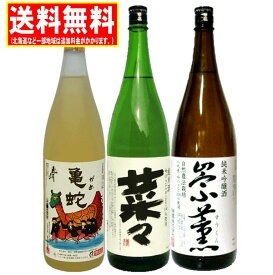 送料無料　熊本県八代市ゆかりのお酒飲みくらべセット(樽熟純米焼酎・純米吟醸酒・純米酒) 1800ml(1.8L)×3本