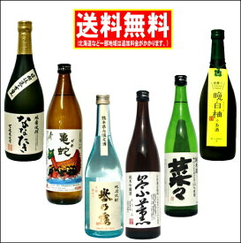 送料無料　熊本のお酒バラエティギフト(日本酒・焼酎・リキュール)