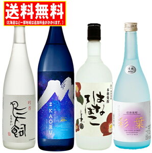 �ፁ�n�ďĒ��Z�b�g 25�x 720ml 3�{ 900ml 1�{ �v4�{ �������� ���� �ʗt �͂ȂĂ΂� ���xKKAORU ���y�Y �����i ���Ε� ������ ���݂���� �݂̂����