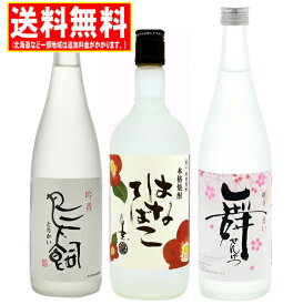 純米焼酎飲みくらべTH 25度 720ml×3本 合計3本 地域別 送料無料 鳥飼 舞せんげつ はなてばこ お中元 贈り物 お歳暮 のみくらべ 飲みくらべ
