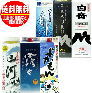 ďĒݔ׃Zbg 25x 1800mlpbN×6{  x R  悩  IX 1.8L ݂̂ ݂ { F{