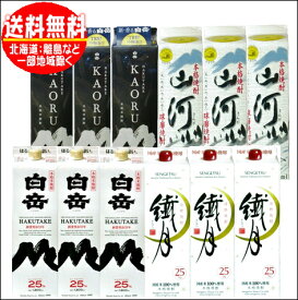 送料無料　純米焼酎飲みくらべセット (白岳・繊月・山河など) 25度 1800ml(1.8L)パック×12本　こめ焼酎　飲み比べ