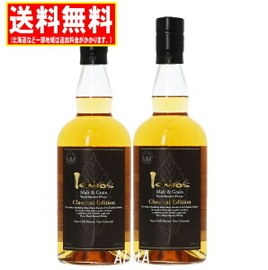 イチローズ モルト&グレーン クラシカル エディション ワールド ブレンデッド 48度 700ml 2本 送料無料 秩父蒸留所 贈り物