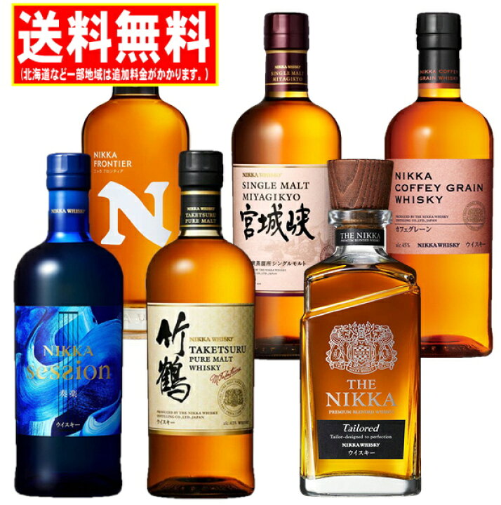 楽天市場】ニッカ ウイスキー飲みくらべ 6本 送料無料 余市 宮城  