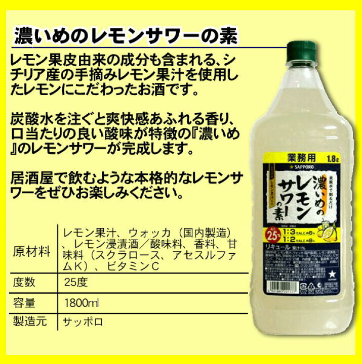 楽天市場】送料無料 レモンサワーの素 コンク 業務用 飲みくらべC 