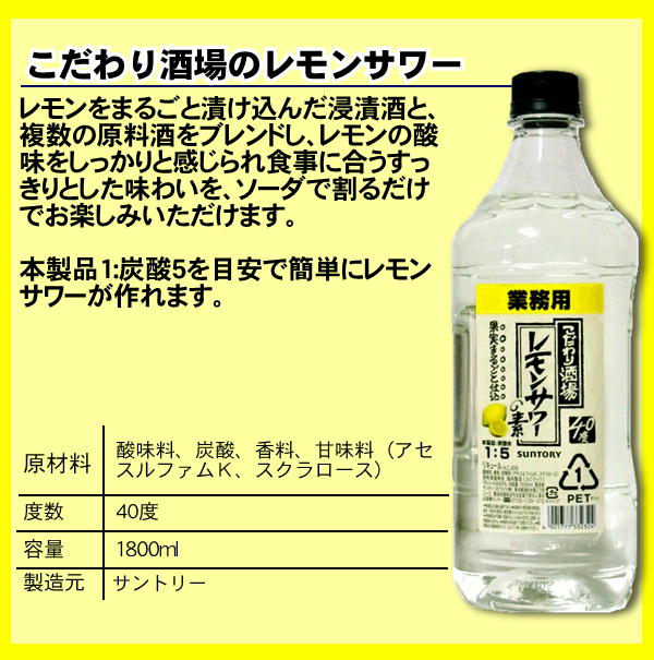 日本全国 送料無料日本全国 送料無料送料無料 レモンサワーの素 コンク 業務用 飲みくらべB 1800ml(1.8L)×3本(こだわり酒場・氷結 無糖 ・濃いめのレモンサワー) ラム
