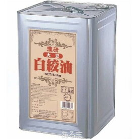 理研農産　大豆白絞油　16．5kg　業務用　一斗缶