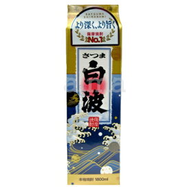 さつま白波 25度 1800ml(1.8L)パック