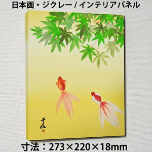 金魚 絵画の人気商品 通販 価格比較 価格 Com
