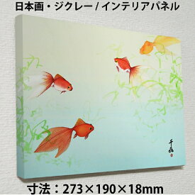 楽天市場 金魚 日本画 絵画 アート 美術品 骨董品 民芸品 ホビーの通販 楽天市場 金魚 日本画 絵画 アート 美術品 骨董品 民芸品 ホビーの通販