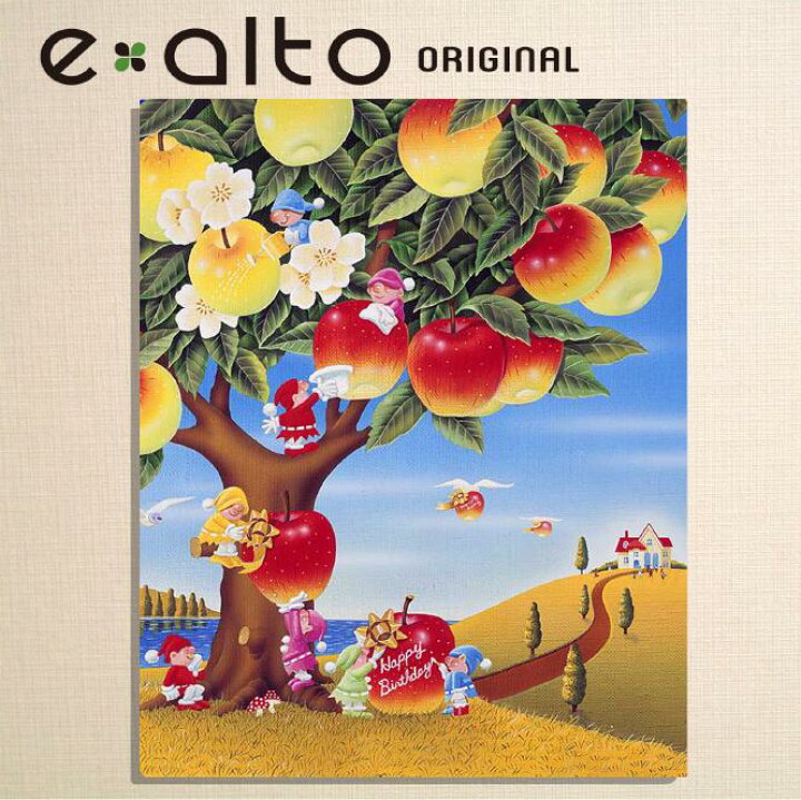 楽天市場 壁掛けアート アートパネル 風景画 イラストレーター 高橋宣孝 たかはしのぶたか イラスト 絵画 風景画 大きなりんごを育てる妖精達のメルヘンの絵 エアルトアート