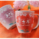 【名入れ専門】【名入れギフト 陶器】有田焼　幸せを運ぶ蘭マグカップ