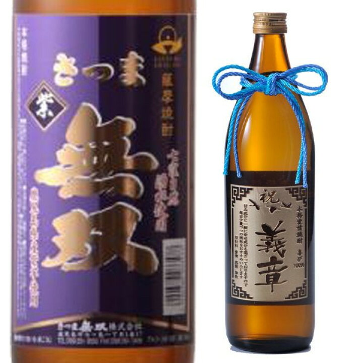 後払い手数料無料】 ギフト箱付 さつま無双 黒ラベル 黒麹 25度 900ml 赤ラベル 白麹 紫ラベル 送料無料 shipsctc.org 後払い手数料無料】 ギフト箱付 さつま無双 黒ラベル 黒麹 25度 900ml 赤ラベル 白麹 紫ラベル 送料無料 shipsctc.org