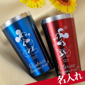名入れ プレゼント ペア カップル ミッキー&ミニーデザインの真空断熱二重構造ペアタンブラー