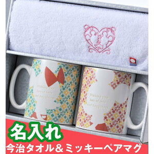 ディズニー ペア マグカップの通販 価格比較 価格 Com