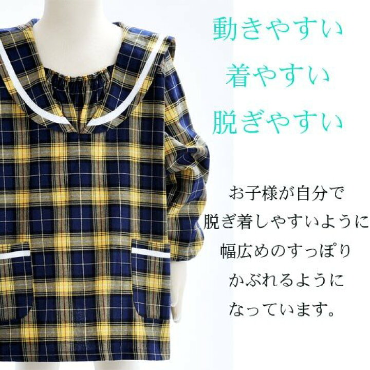 楽天市場】名前入り 幼稚園用スモック 名入れ 刺繍 男女 女の子 男の子 