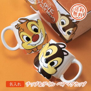 ディズニー ペア マグカップの通販 価格比較 価格 Com