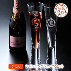 名入れ グラス ペアの人気商品 通販 価格比較 価格 Com