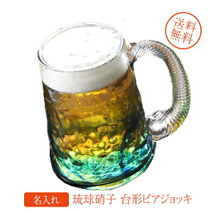 手作り ジョッキの人気商品 通販 価格比較 価格 Com